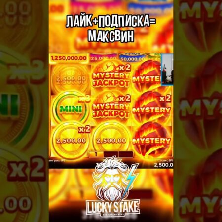 Стример поймал Grand Jackpot в Coin Volcano: Максимальный выигрыш недели!