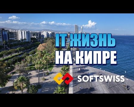 Вся правда про индустрию iGaming: тренды, AI и лучшие практики поиска сотрудников с SOFTSWISS