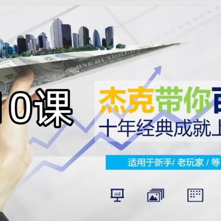 百家乐追龙式打法揭秘：新手轻松掌握，全天稳赢有秘诀！