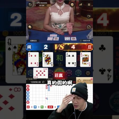 百家樂不看路 Day 9 深度解析与实战技巧