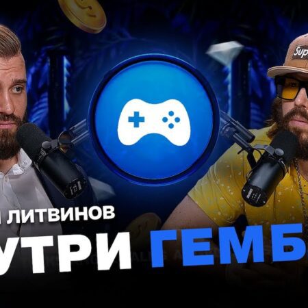 Как устроен рынок iGaming: деньги, риски и новая культура игр-Как устроен рынок iGaming: деньги, риски и новая культура игр