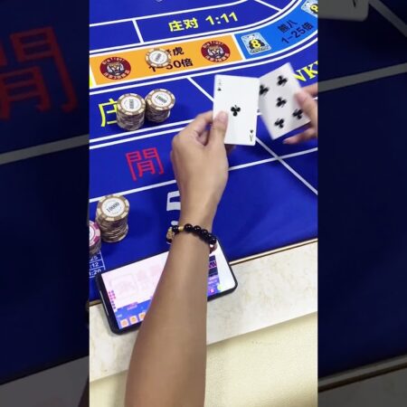 #博彩 百家乐爆了！这把不赢我戒赌！ #百家乐策略 #百家乐策略 #百家樂#casino-百家乐技巧揭秘：教你如何赢得每一局！