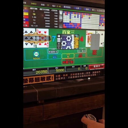 百家樂 機械手臂 小弄弄贏個酒錢就收??廠商送388發財金，看留言領取!!（純屬虛構娛樂分享）-百家樂機械手臂贏酒錢，388發財金免費領取！