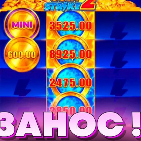 ПРОВЕРКА COIN STRIKE 2 СЛОВИЛ ЗАНОС !!! ЗАНОСЫ НЕЕЛИ !!!-Проверка Coin Strike 2: Словил Заносы и Выигрыши!